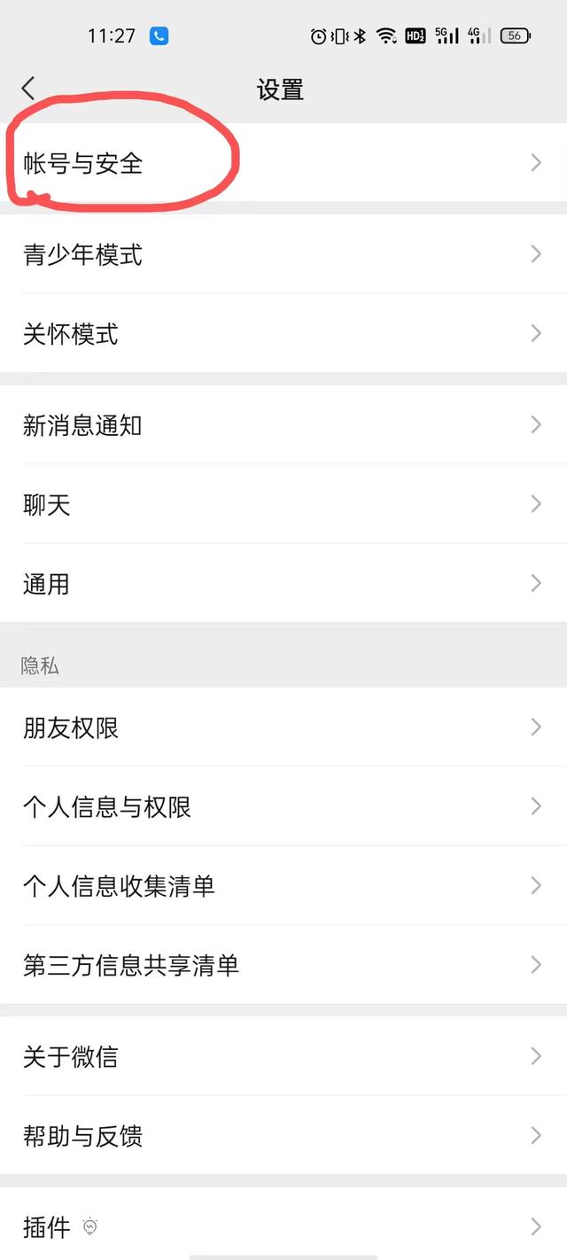 微信密码怎么改新密码旧密码忘了，微信密码怎么改新密码旧密码忘了手机号也没用了