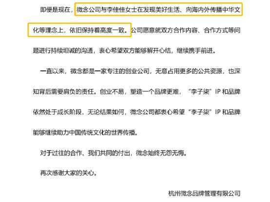 李子柒创业成功案例分析，李子柒创新创业项目案例分析