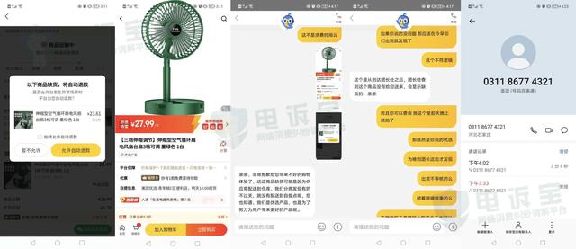 抖音虚假发货三倍赔偿怎么申请（阿里巴巴虚假发货三倍赔偿怎么申请）