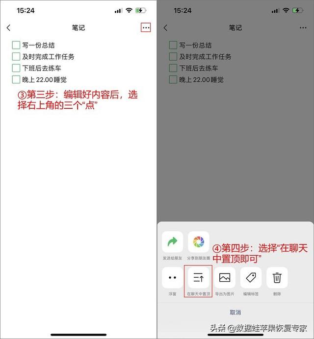 苹果手机微信群待办怎么取消，苹果手机微信群待办怎么设置