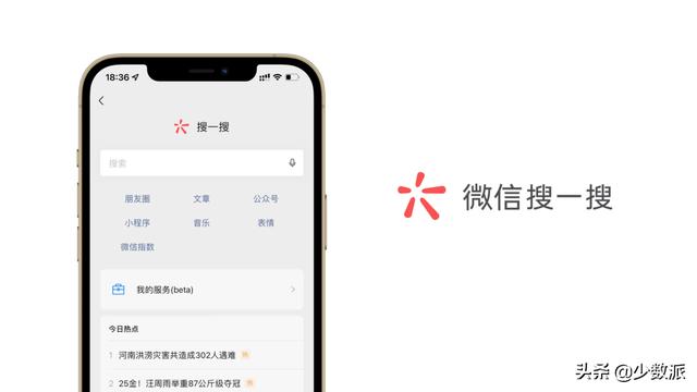 微信搜索手机号用户不存在是为什么（微信搜索用户不存在是为什么 另一个账号搜索得到）