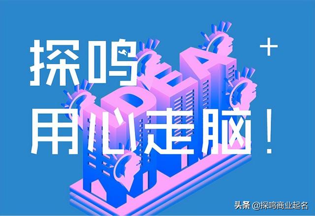 大气一点的公司名字，取公司名称大全简单大气？