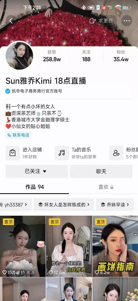 微博营销号是怎么赚钱的啊，微博营销号能赚多少钱？