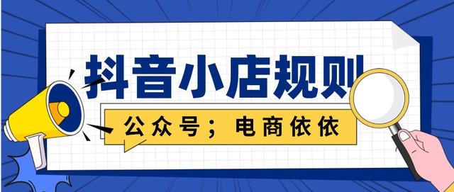 抖音店铺保证金能全部退还吗，抖音店铺保证金能全部退还吗安全吗？