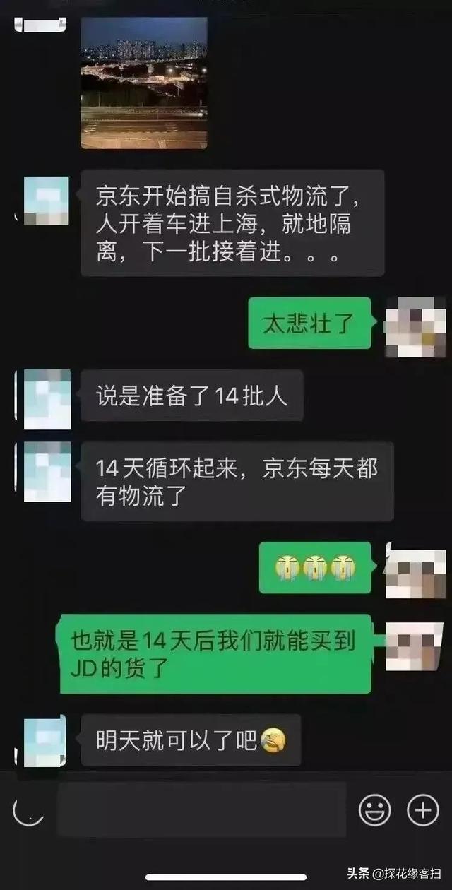 京东快递和京东物流有什么区别，京东快递和京东物流有什么区别？