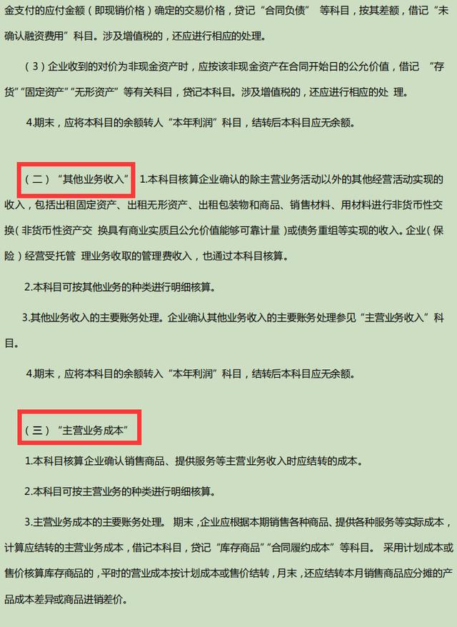 022年企业会计准则及应用指南电子版（2020企业会计准则及应用指南）"
