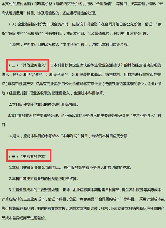 022年企业会计准则及应用指南电子版（2020企业会计准则及应用指南）"