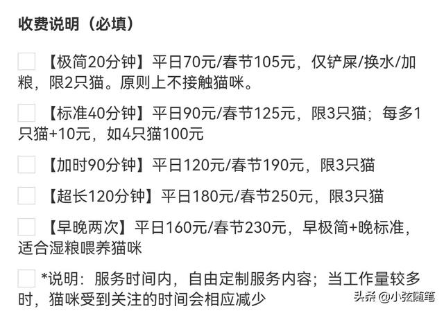 宠物上门喂养兼职平台有哪些，宠物上门喂养兼职平台有哪些软件？