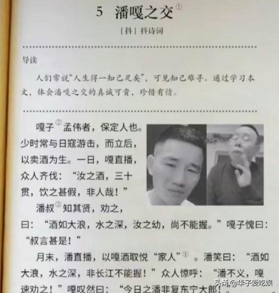 快手网红条子个人信息图片，快手网红条子个人信息图片大全？