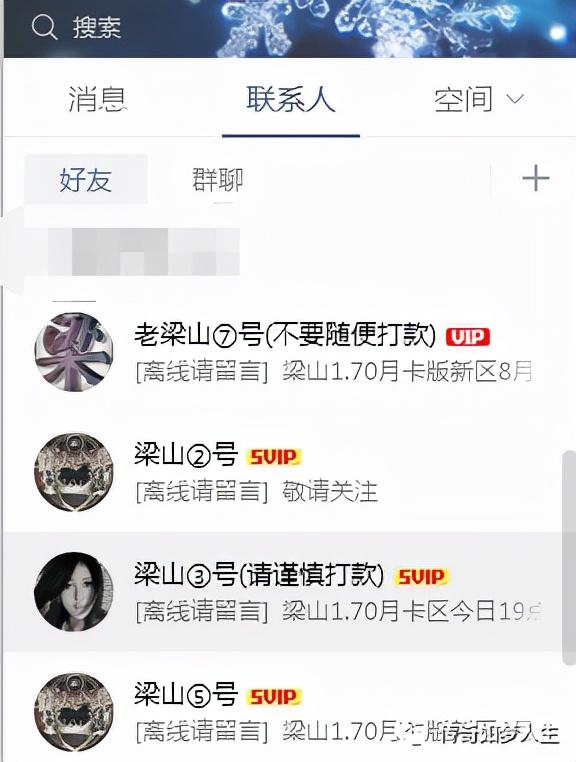 热血传奇：传奇私服巨头，梁山传奇已关服三天