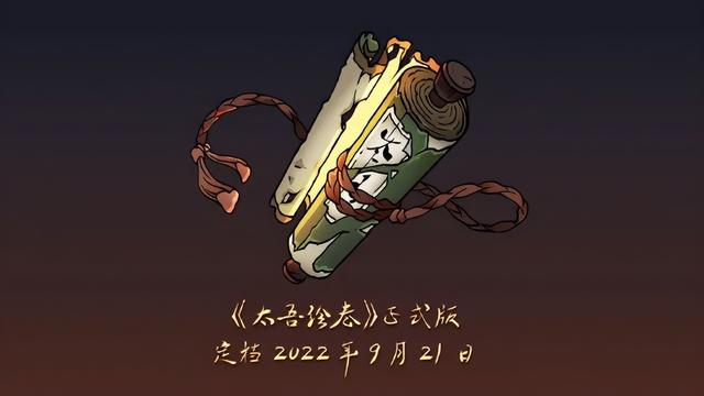 了不起的修仙模拟器mod如何激活（修仙模拟器mod未激活）