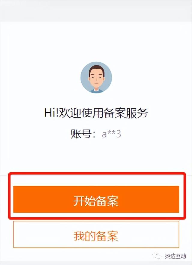 永久免费域名注册申请表（永久免费域名注册申请流程）