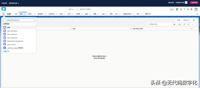 销售crm，销售crm客户管理系统？