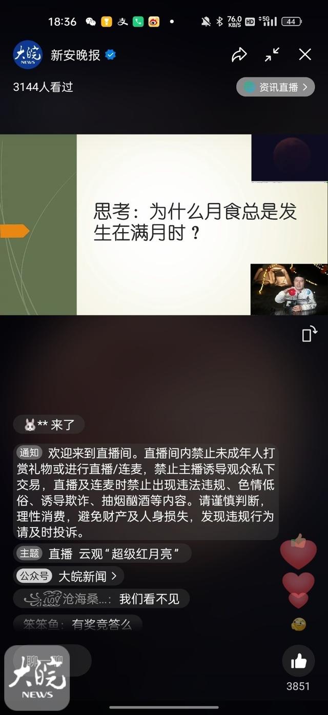 月夜直播观看视频播放量多少，月夜直播观看视频播放软件？