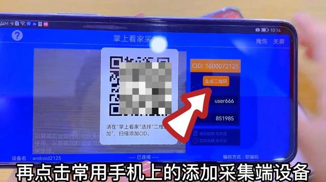 手机视频如何生成二维码免费下载（手机视频如何生成二维码免费播放）