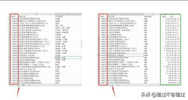 用vlookup函数提取另一个表格数据时提示超出列，不用vlookup函数从另一个表格中提取数据