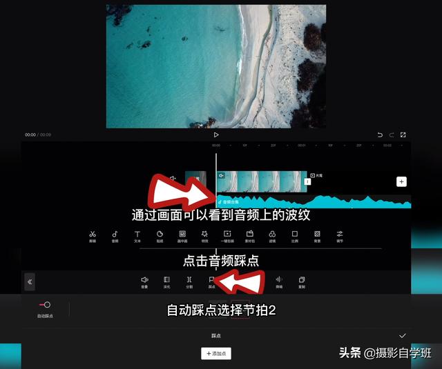 抖音卡点怎么弄视频教程，抖音怎么制作卡点视频教程