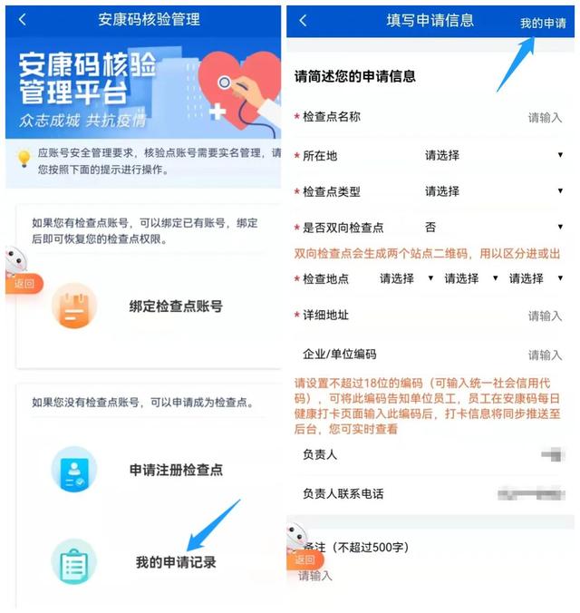 门店门口贴的二维码是怎么办理的（如何张贴安康码二维码）