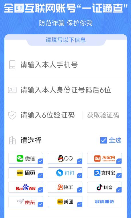 怎么查找身份证名下的抖音号码，怎么查找身份证名下的抖音号码呢？