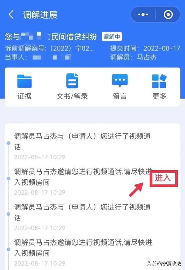 多元调解小程序下载安装，多元调解小程序下载安装最新版？