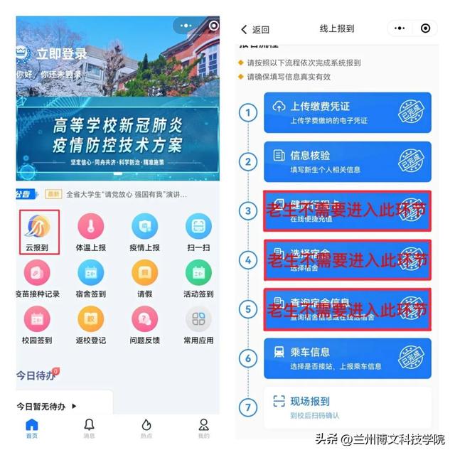 微信小程序智慧校园怎么注册多个孩子，微信小程序智慧校园怎么注册多个孩子的账号？