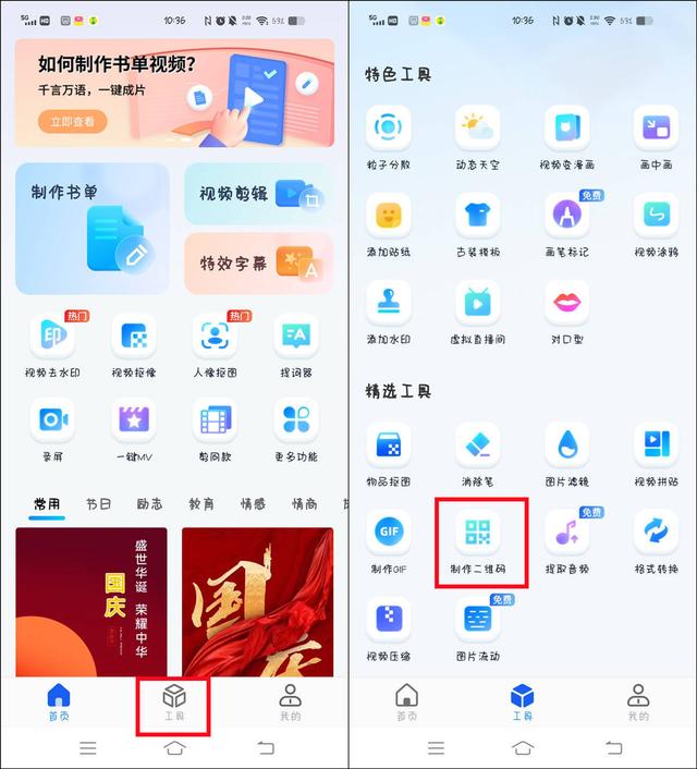 如何制作扫码登记小程序二维码，如何制作扫码登记小程序二维码图片？