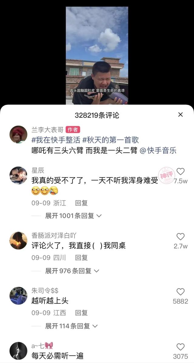 快手表哥怎么啦，快手老表直播怎么啦？