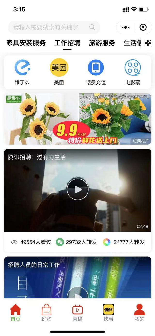 推广赚佣金的小程序，微信小程序推广赚钱？