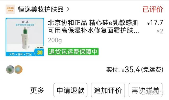 拼多多买东西质量可靠吗（拼多多买东西免密支付怎么取消）