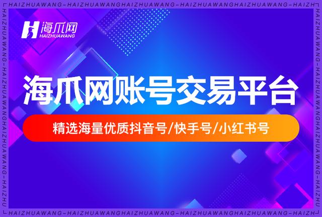 抖音号正规出售网站白号，抖音号正规出售网站白号怎么办？