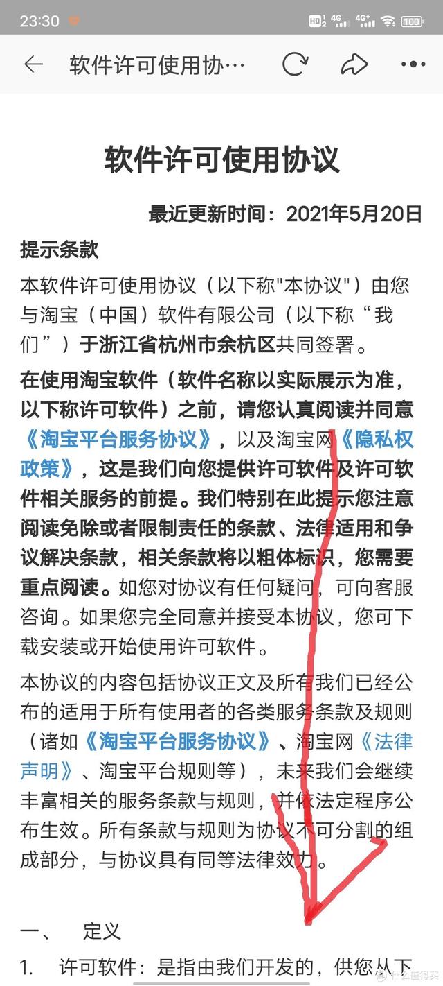 淘宝图片空间协议在哪里签手机版视频（1688淘宝图片空间协议在哪里签）
