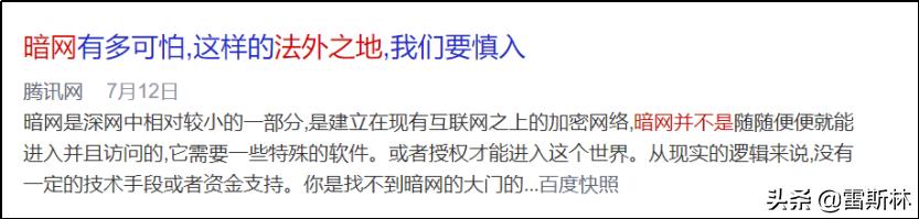 洋葱网络暗网下载（洋葱暗网手机版）