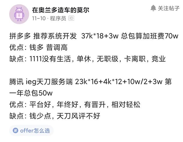 拼多多运营工资大概多少（找个拼多多运营团队一个月要多少钱）