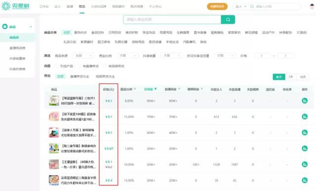 直播推销产品话术，直播间推广话术？