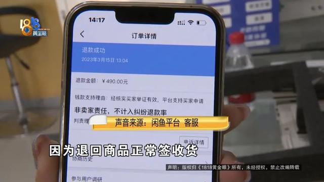 闲鱼买家恶意申请退款卖家怎么处理_小法庭偏袒买家，闲鱼买家恶意退款怎么办,小法庭支持买家？