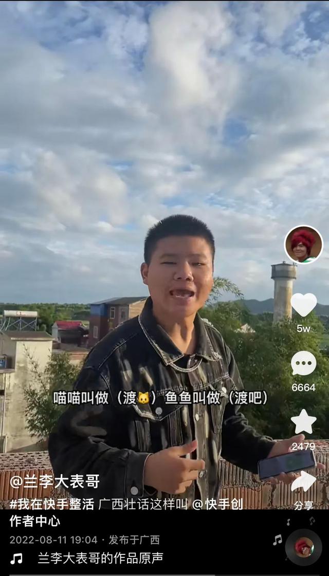 快手表哥怎么啦，快手老表直播怎么啦？