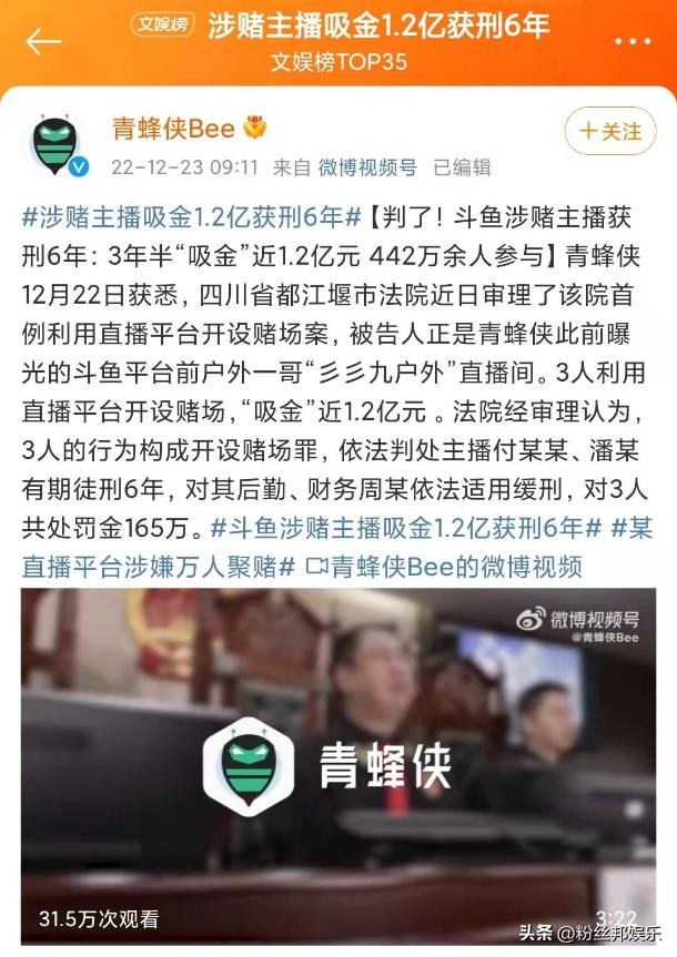 斗鱼封门村直播事件，斗鱼户外直播前十名？