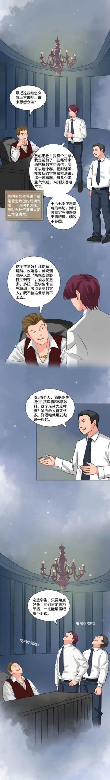 酒吧可以做什么兼职，如何找酒吧兼职？