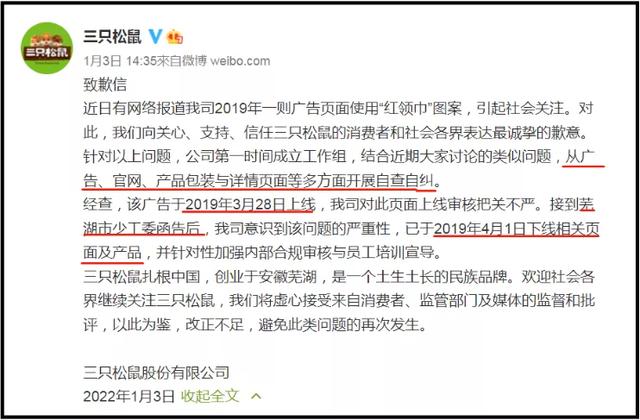 三只松鼠广告眯眯眼图片（三只松鼠广告眯眯眼模特）
