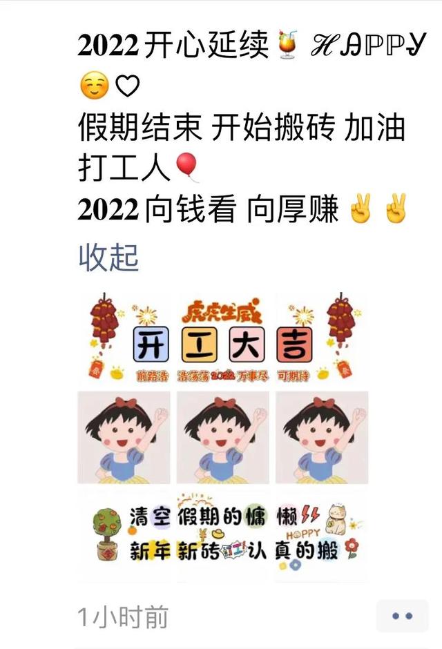 新年开工群发文案（开工给客户新年群发短信怎么写）