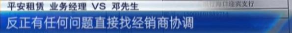以租代购买车是怎么回事（以租代购车平台非法吗）