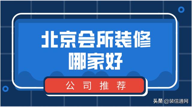 ktv装修公司电话（ktv装修公司哪家好）