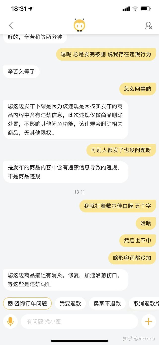 闲鱼卖东西有没有手续费啊（闲鱼卖的东西有手续费吗）