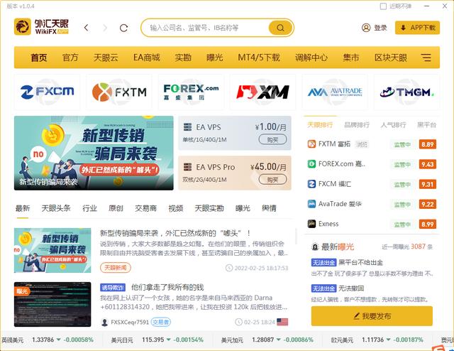 外汇平台正规查询_ 激石外汇（正规外汇平台激石官网）