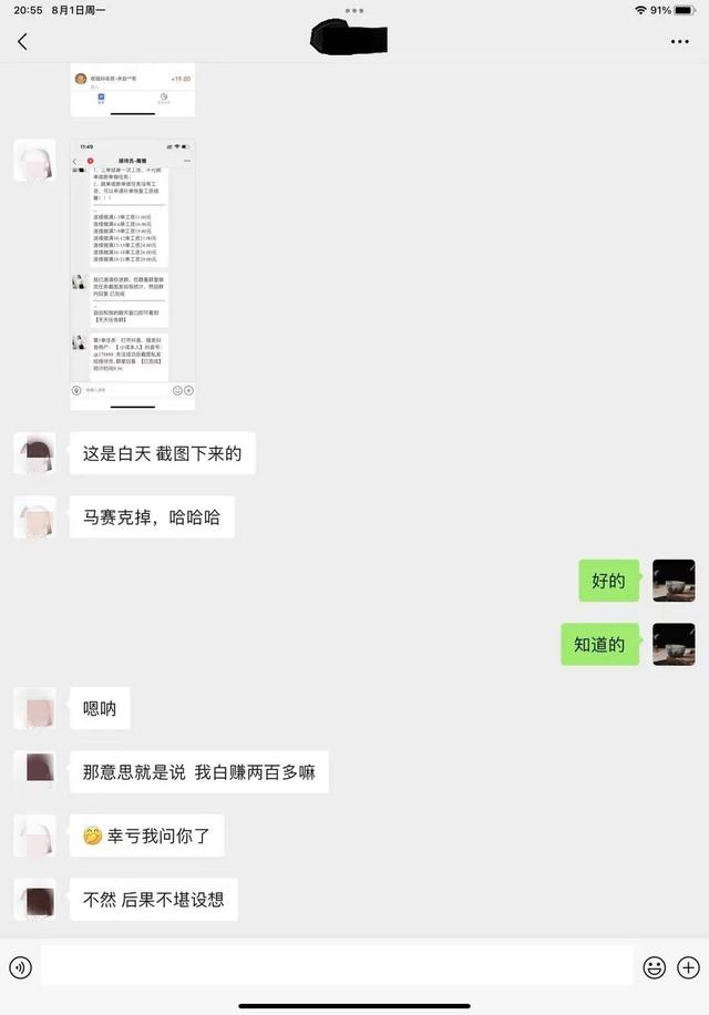 有人关注抖音截图赚佣金，关注抖音截图赚佣金是真的吗诚讯App？