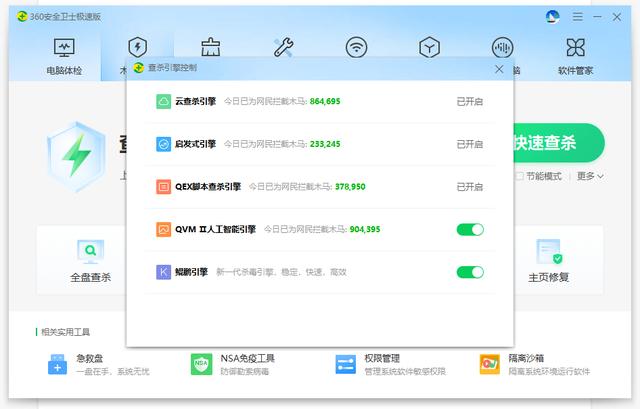 flash助手推荐广告怎么删除win7（flash助手推荐广告怎么删除win10）