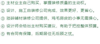 半包装修一般包括哪些项目，装修基础半包都包括什么项目？