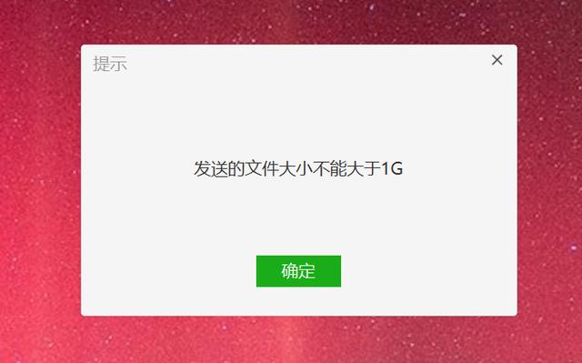 手机微信视频超过100m怎么发送，微信能发1g的视频吗