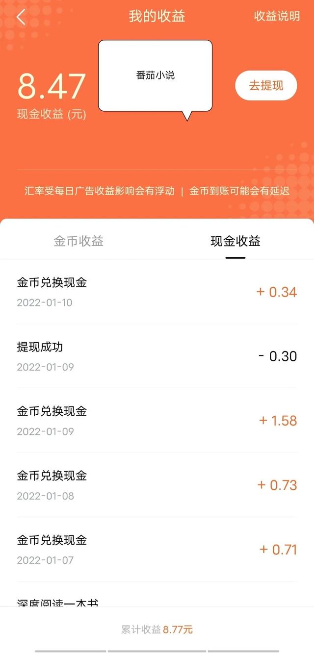 看小说赚钱软件排行榜前十名（看小说赚钱软件排行榜揭晓）
