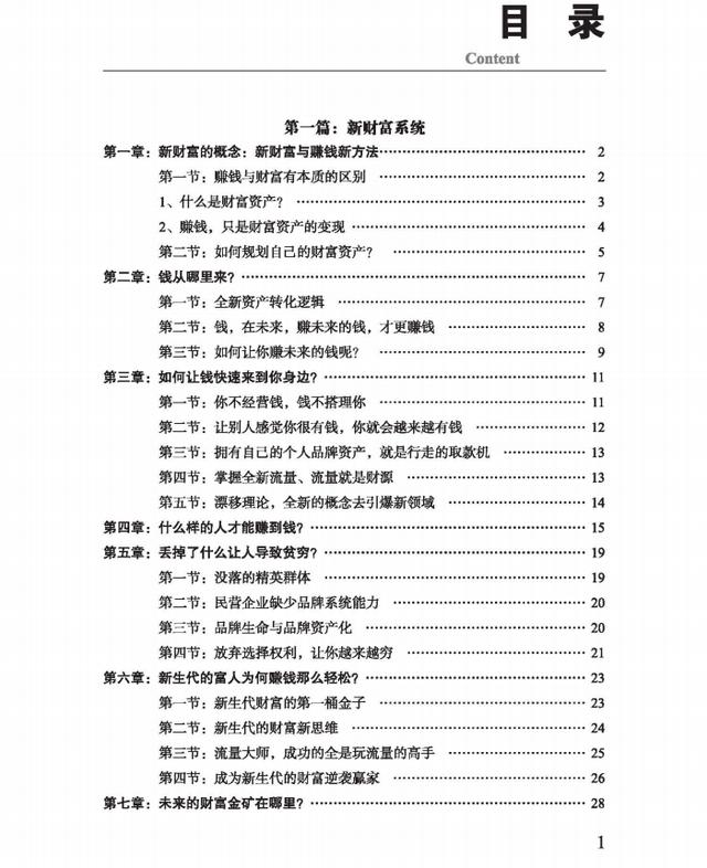 个人怎么靠流量赚钱计算方式，个人怎么靠流量赚钱的？